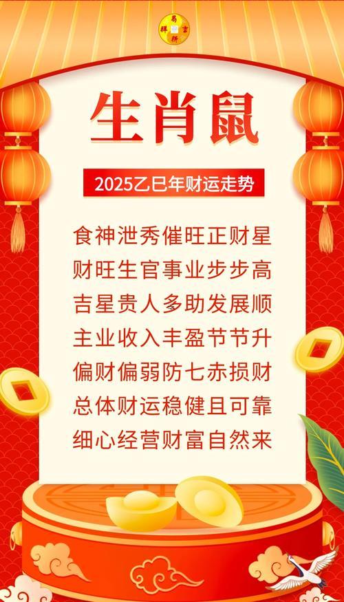 屬鼠的怎么樣才能發(fā)財