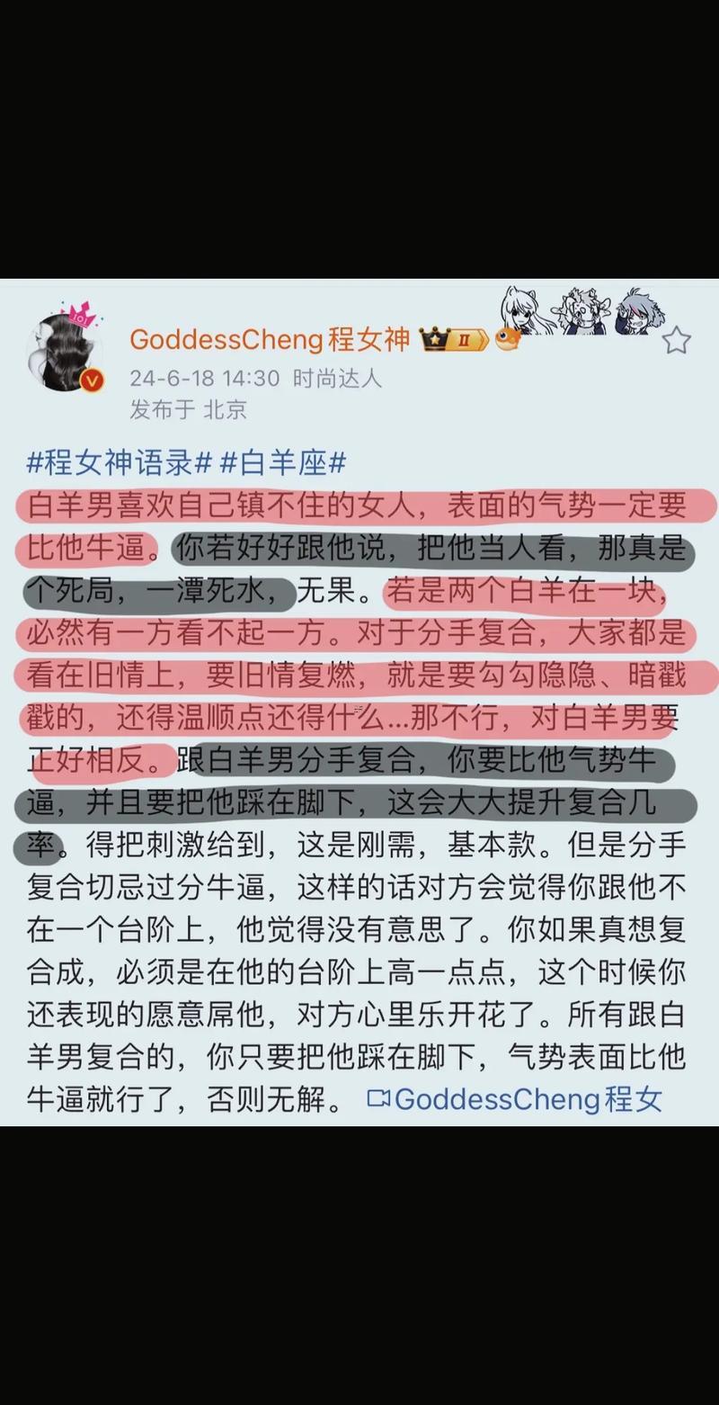 白羊座屬鼠的女人