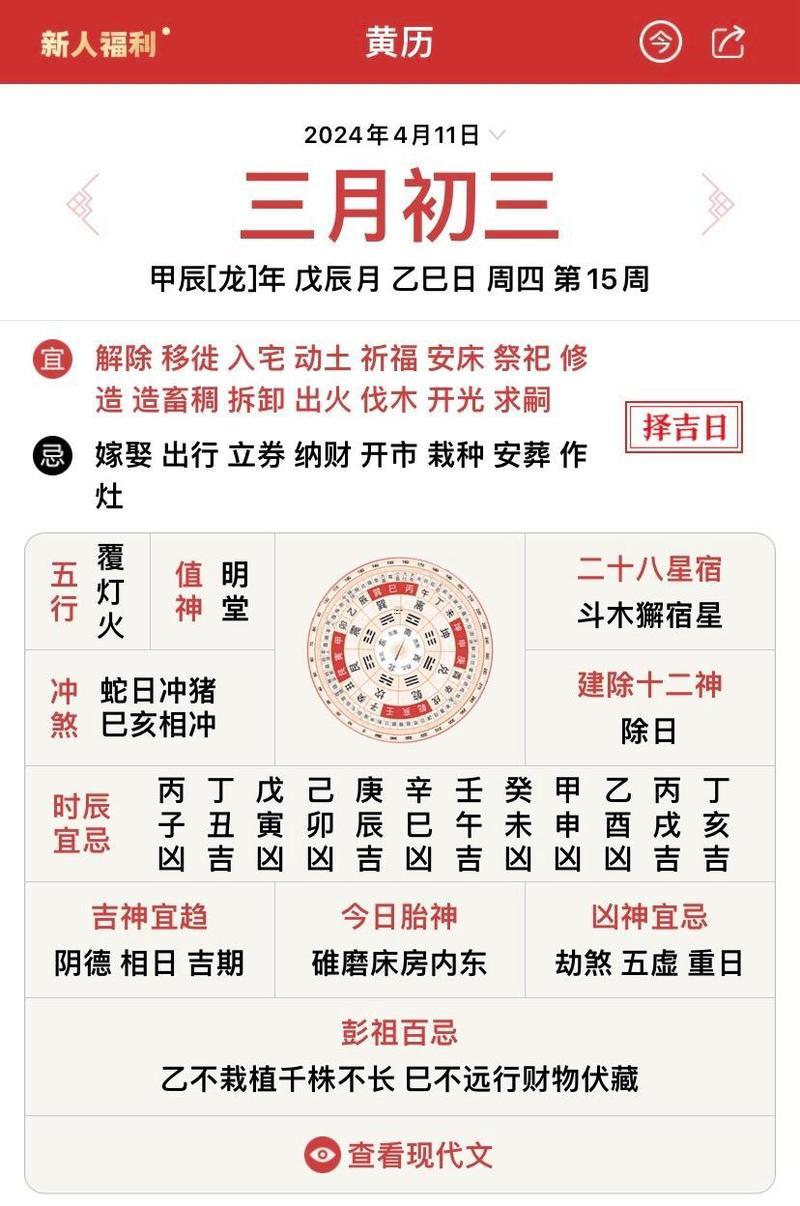 2026年4月購車吉日