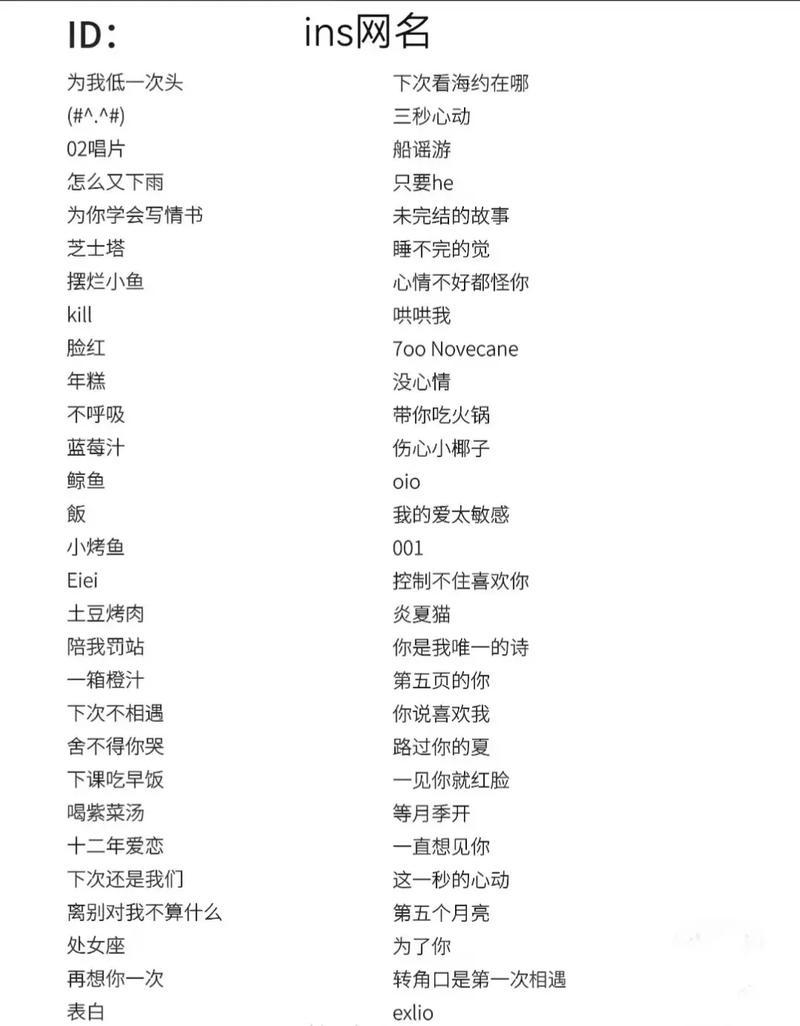 取個(gè)游戲名字