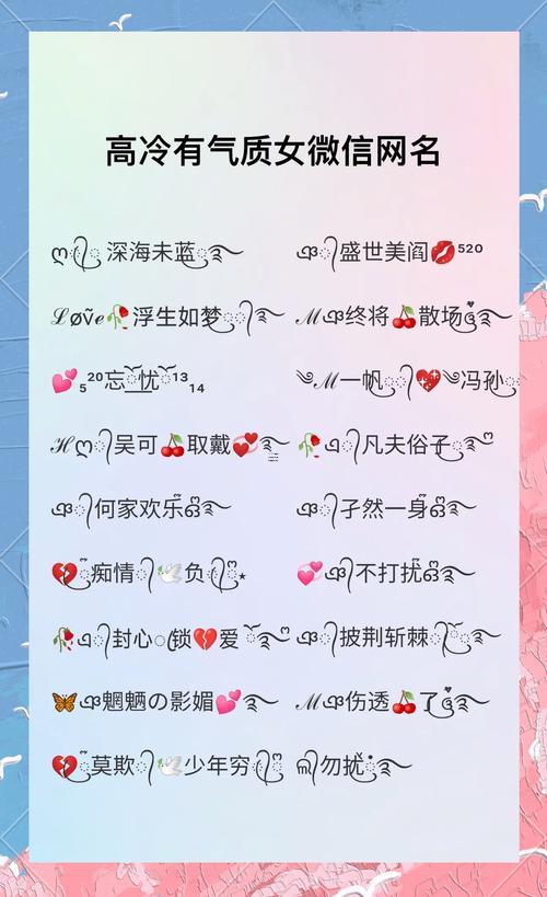 氣質(zhì)女人味的網(wǎng)名