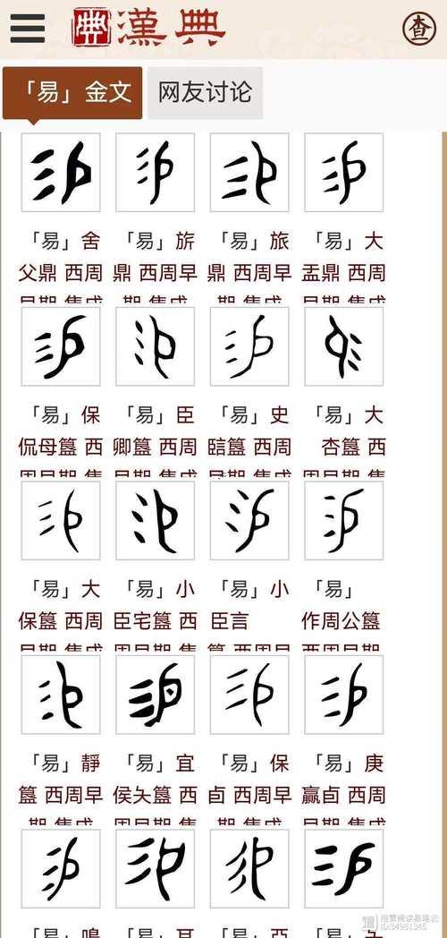 易字五行屬什么東西東西