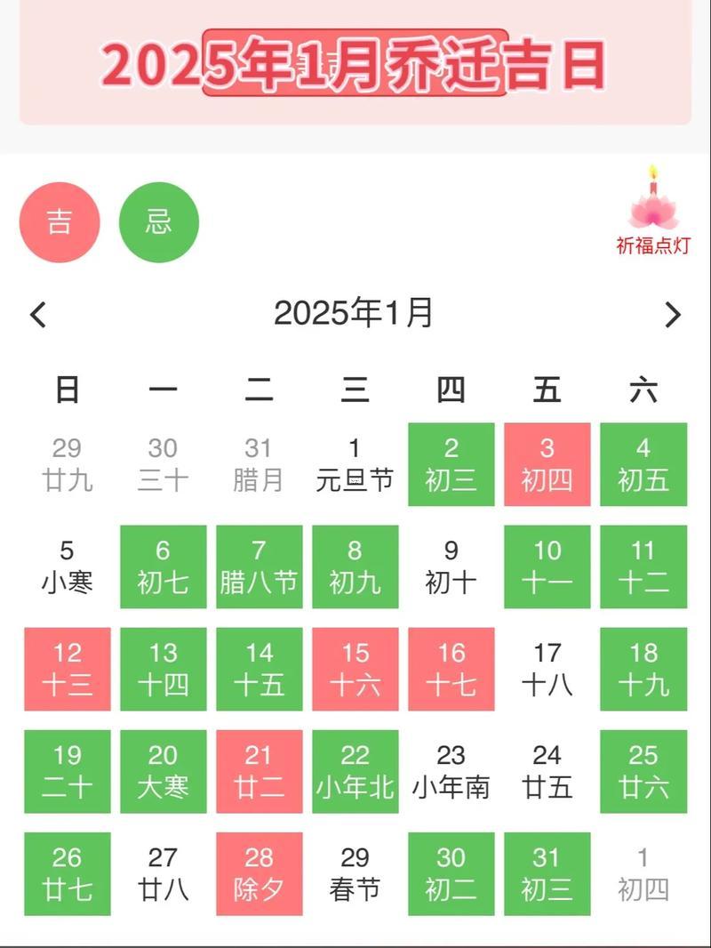 2025年9月搬家吉日查詢