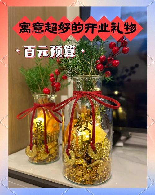 店鋪開(kāi)業(yè)禮物