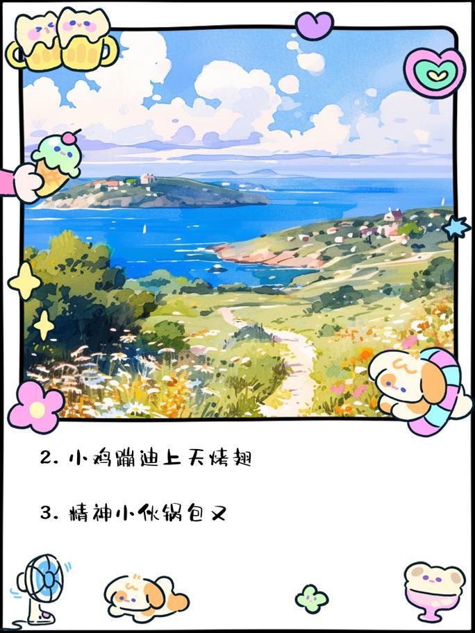 綽號大全