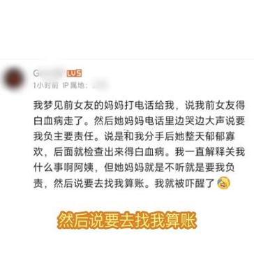 夢見哭泣