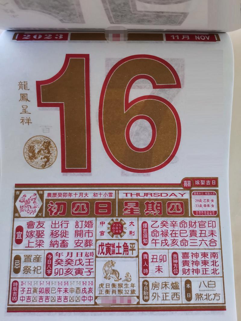 最新萬年歷黃歷吉日查詢11月
