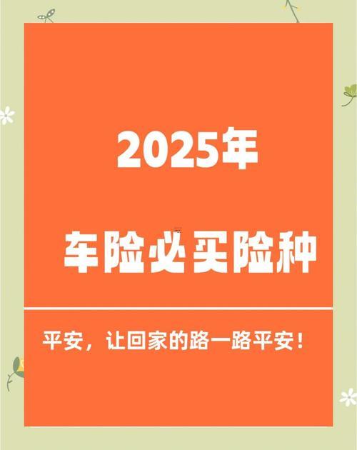 2025年8月買車吉日查詢