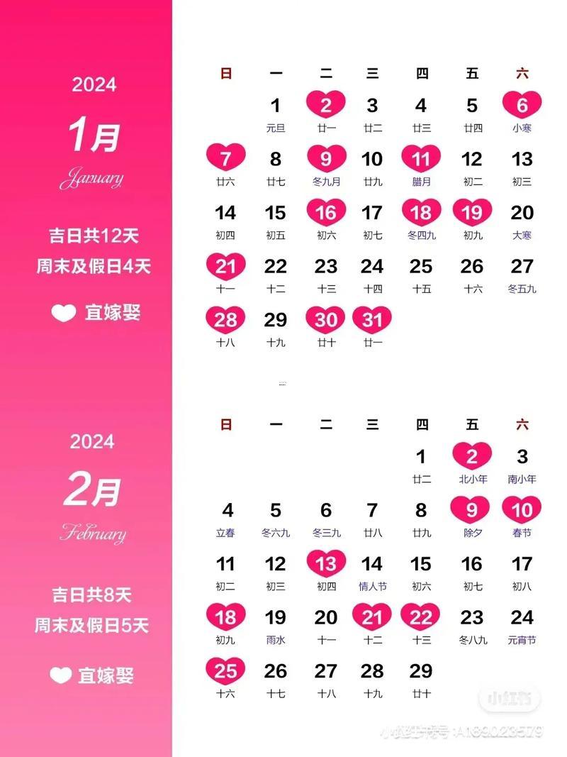 2026年農(nóng)歷九月份結(jié)婚吉日