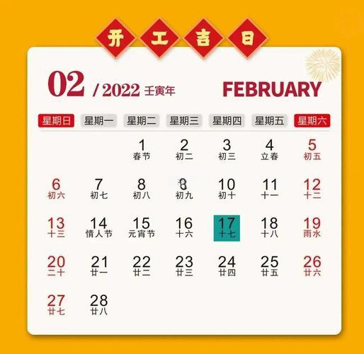 12月裝修黃道吉日查詢2026年