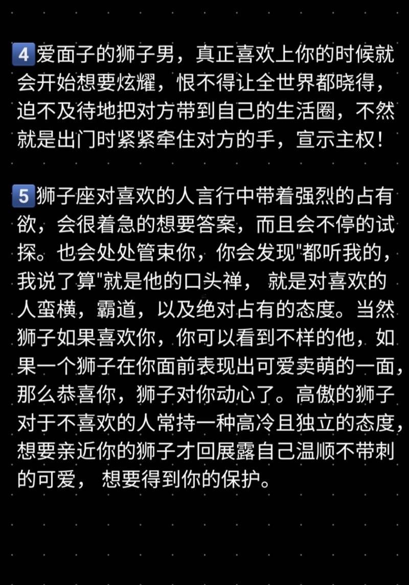 獅子座喜歡一個(gè)人的時(shí)候