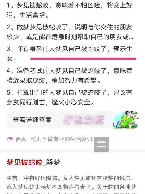 夢(mèng)見黃蛇