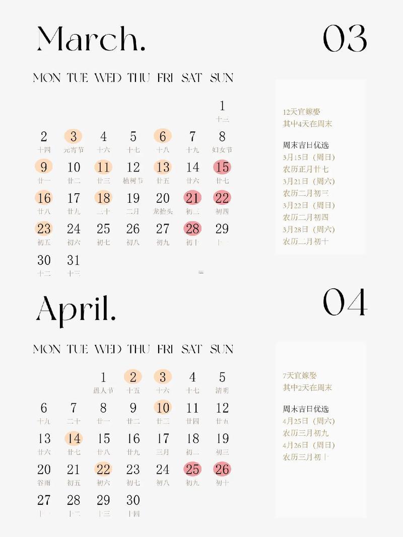 2026年9月離婚必喜日子