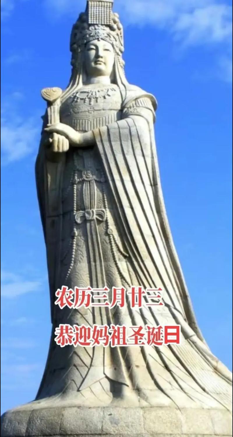 媽祖屬什么東西生肖