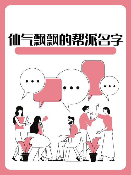 搞笑幫派名字