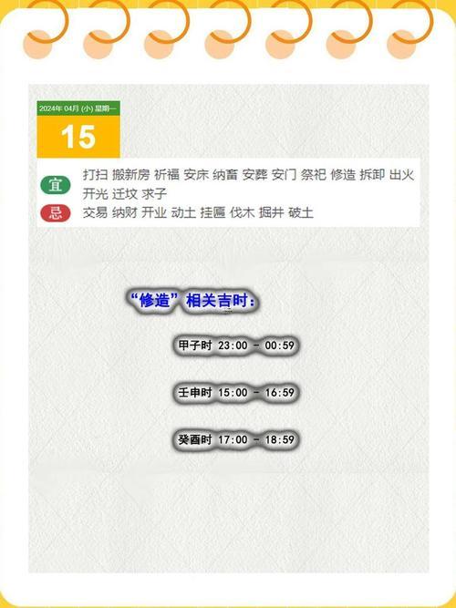 今天吉日吉時每日查一查