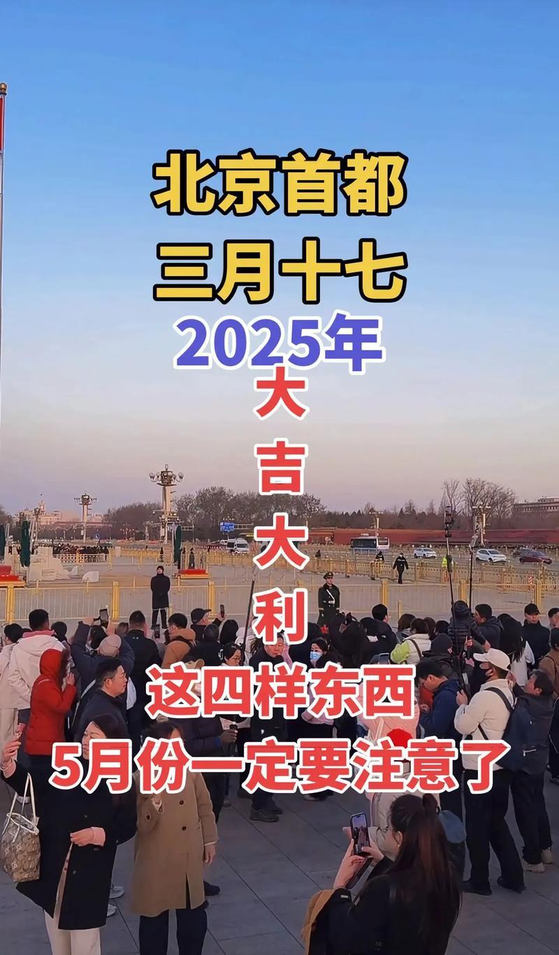 2026年11月安門最佳日子