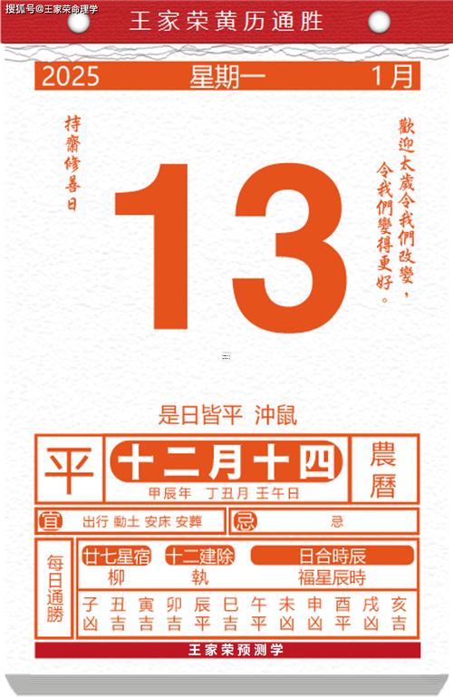 2025年八月開工吉日吉時(shí)