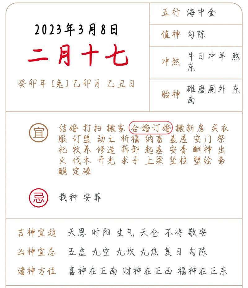 訂婚3月吉日