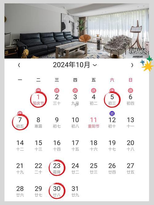 農(nóng)歷八月十九裝修是吉日嗎