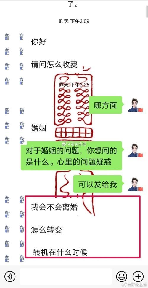 算命說要遠嫁