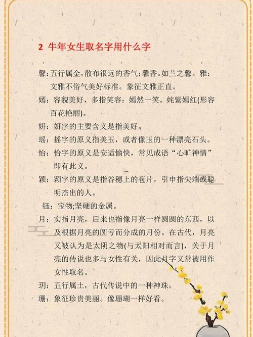 屬牛人不大旺的名字帶三點(diǎn)水