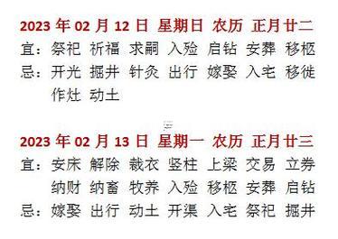 2025年11月下葬吉日查詢