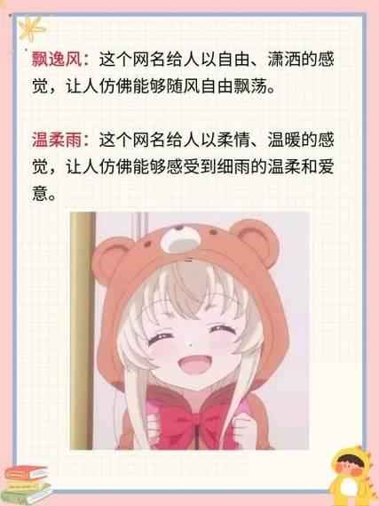 蜀門名字