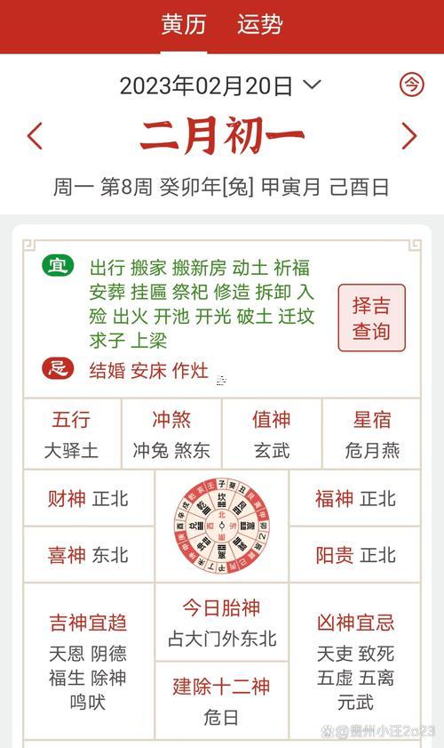 農(nóng)歷2026年2月最吉利的日子