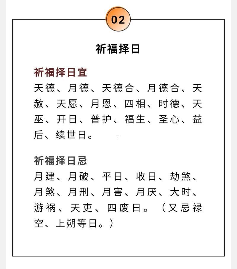 黃道吉日大吉利