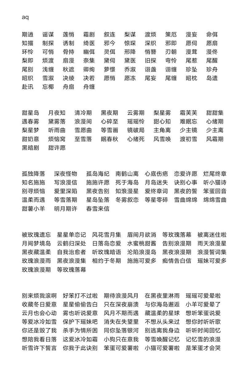 經(jīng)典有型得男生名字