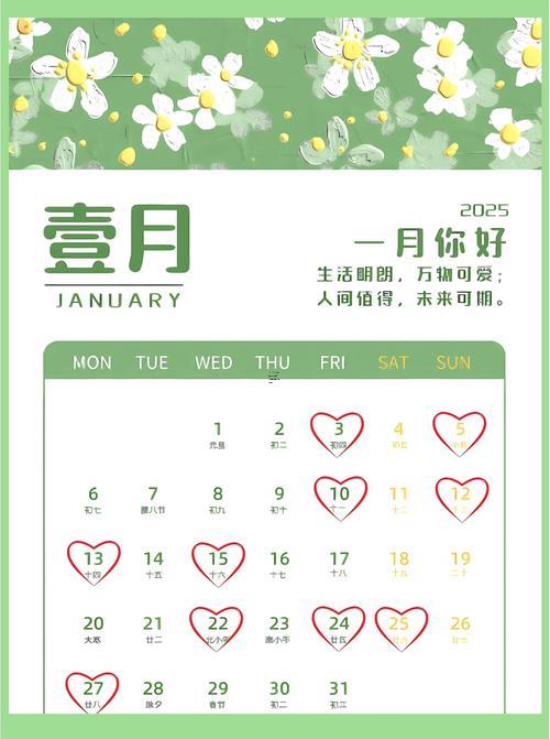 25年農(nóng)歷八月吉日是幾號(hào)