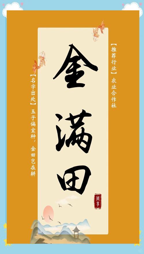 合作社名稱(chēng)霸氣獨(dú)特