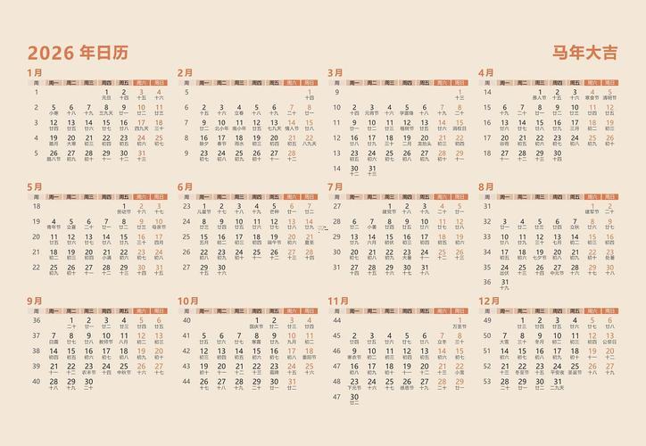 萬(wàn)年歷2026年12月黃道吉日