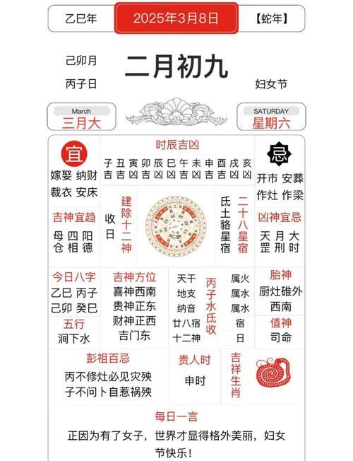 2025年8月頂級安床黃歷，撿漏風(fēng)水寶日財運(yùn)旺旺旺
