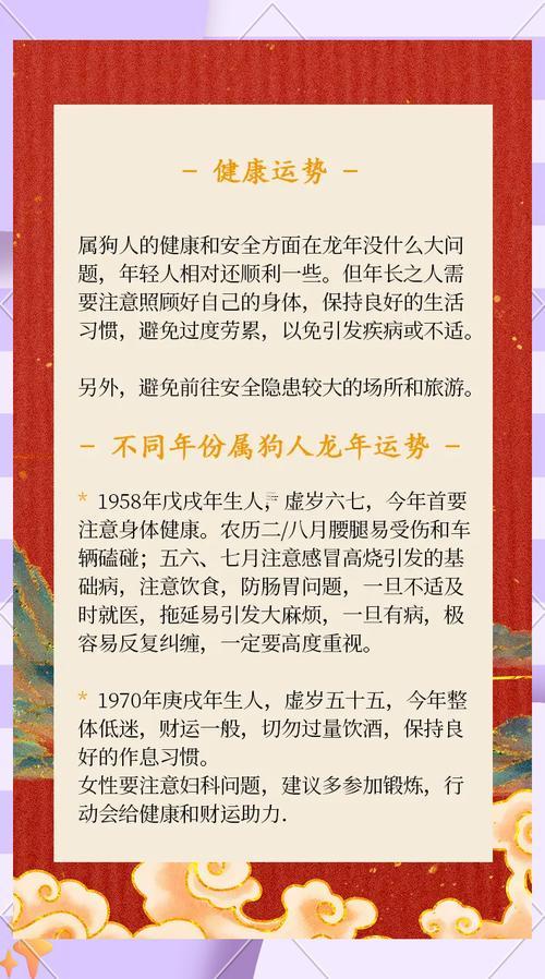 1970年屬狗的轉(zhuǎn)折點(diǎn)再那