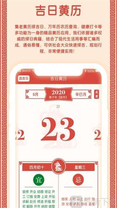 2026年農(nóng)歷3月黃道吉日一覽表