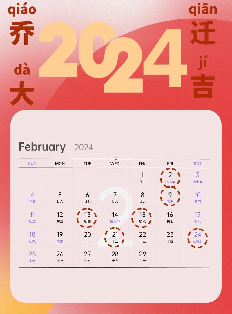 8月陽歷喬遷黃道吉日查詢