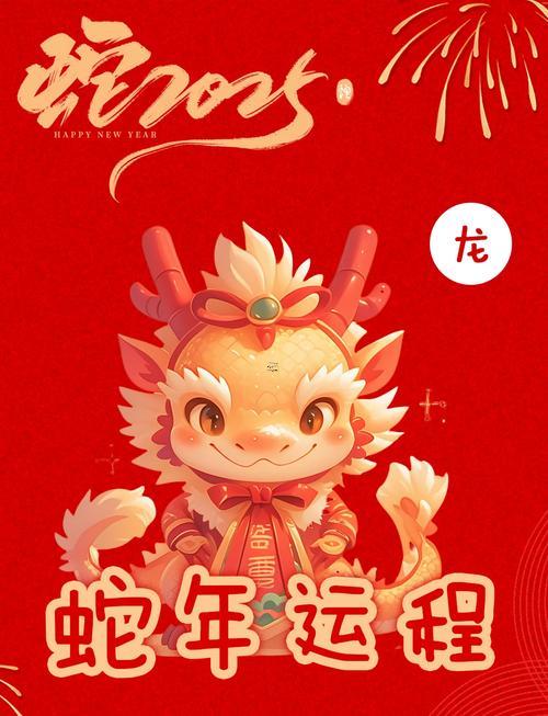 屬龍是哪年出生的2025