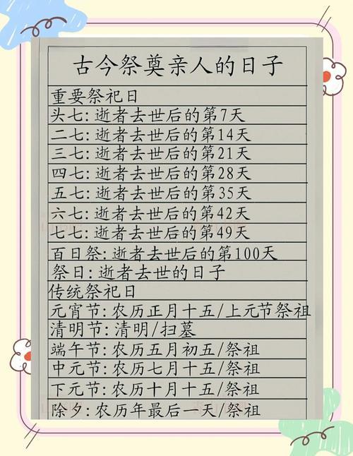 2026年10月份祭祀吉日