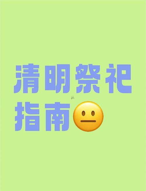 2025年9月祭祀吉日查詢