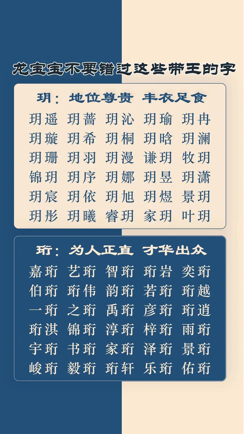 子字取名字大全