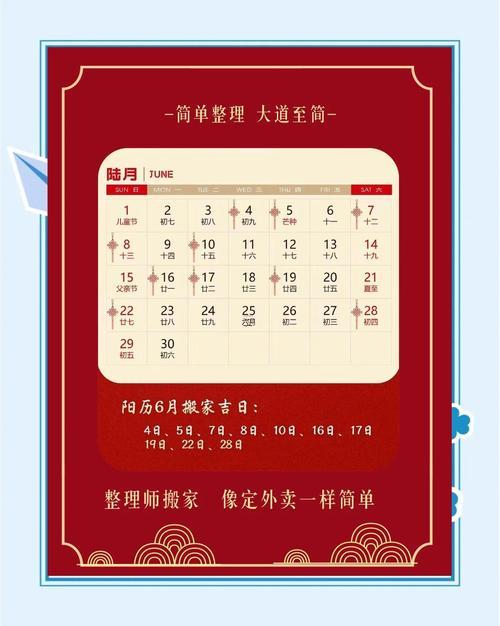 2025年8月號(hào)適合搬倉庫嗎