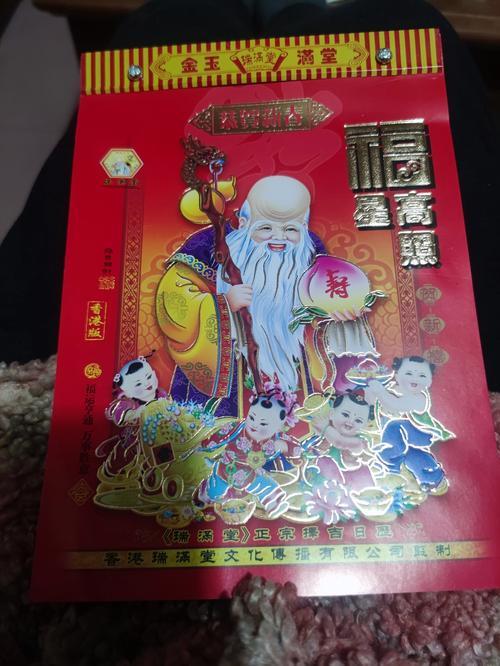2026年2月吉日