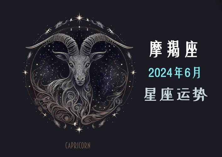 摩羯座女性格