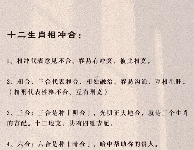 十二生肖相沖坦白說表