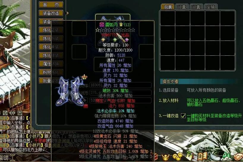 問道名字