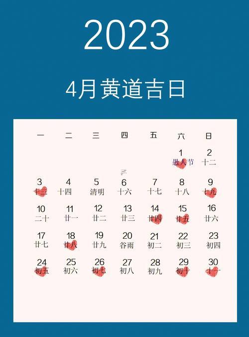十月份適合訂婚的黃道吉日