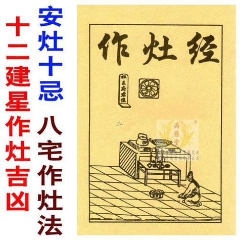 2025年農(nóng)歷8月作灶吉日寶典大全