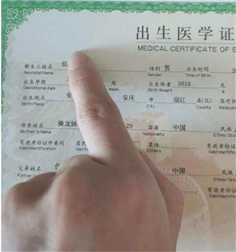 爸爸姓伍給娃取名伍拾憶